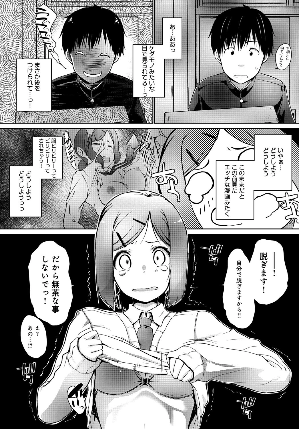 したきり雀ページ4