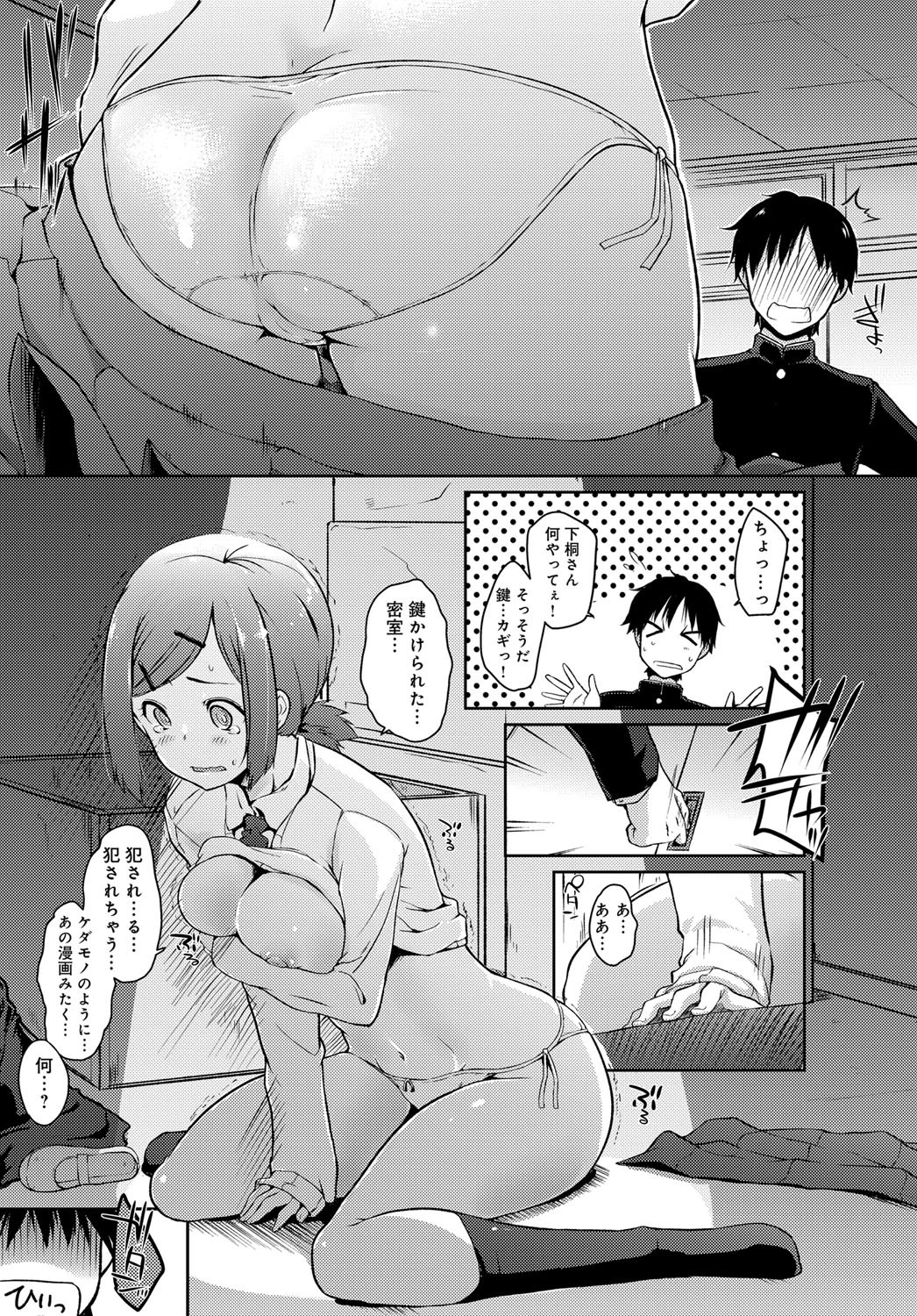 したきり雀ページ5