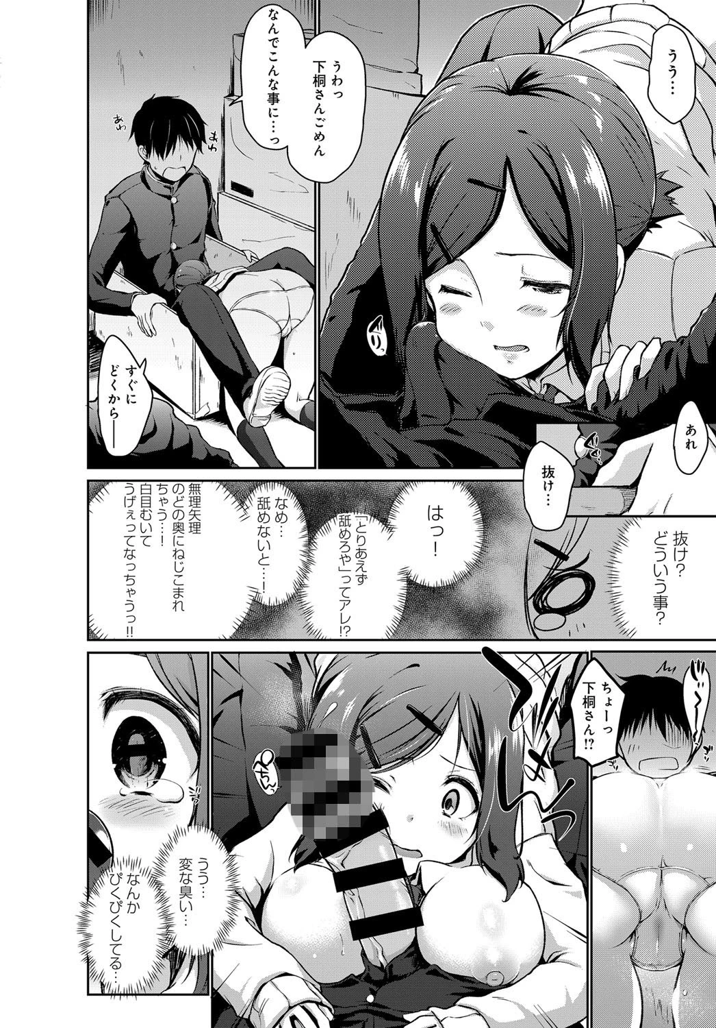 したきり雀ページ8