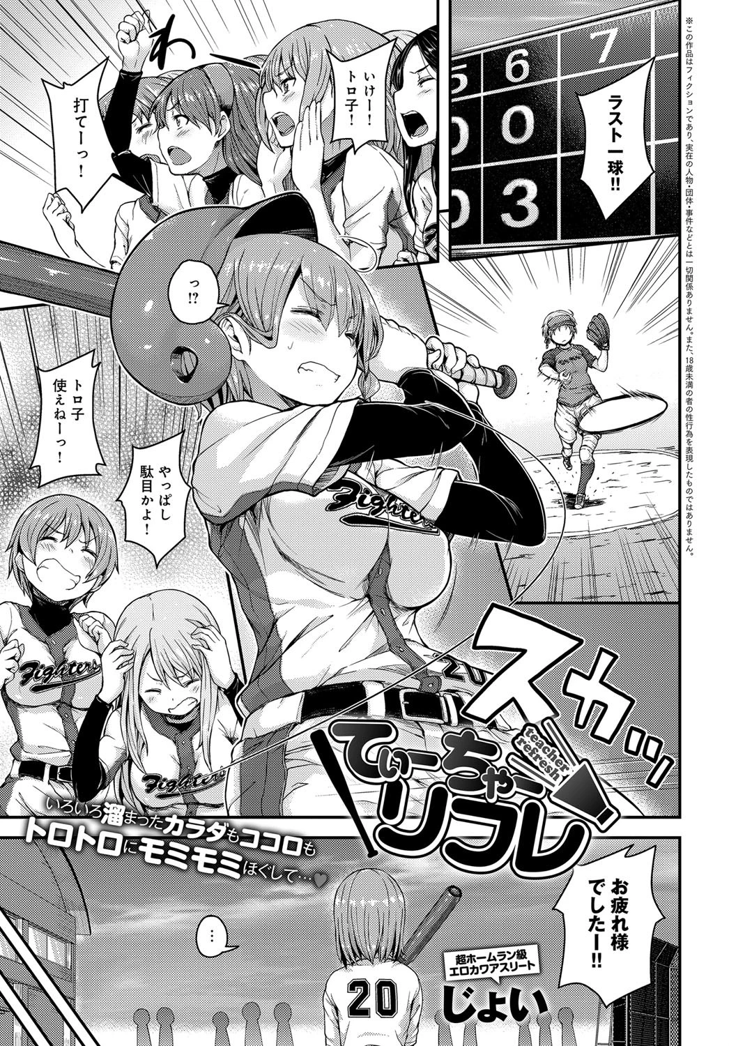 てぃーちゃーリフレ