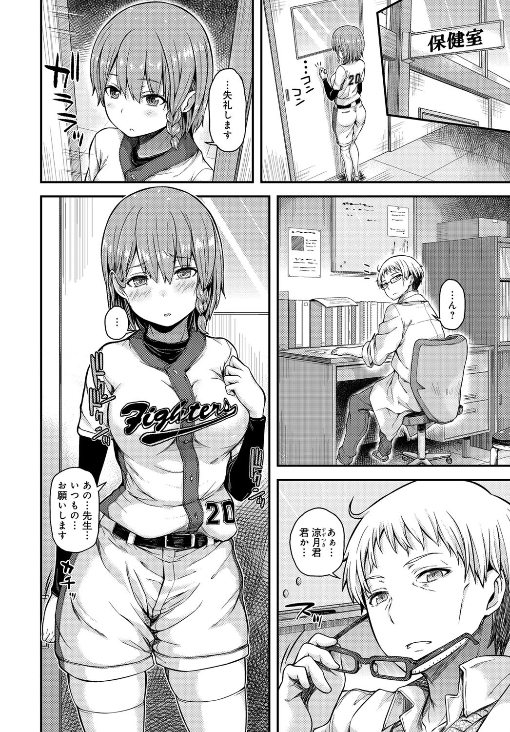 てぃーちゃーリフレページ2
