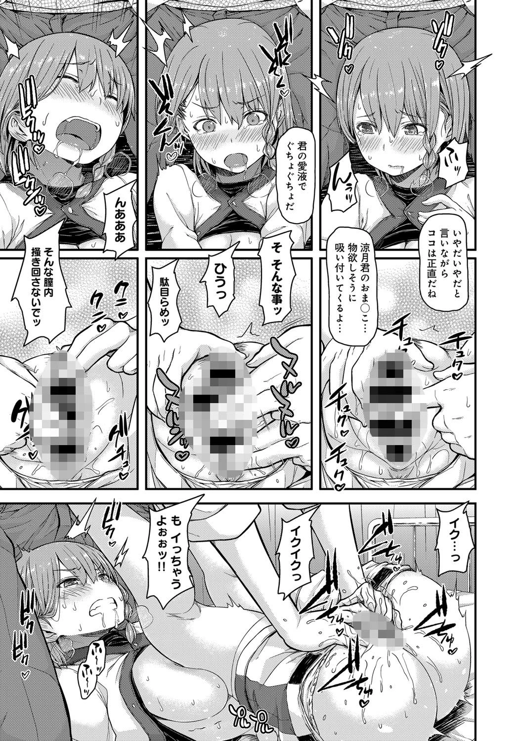 てぃーちゃーリフレページ7