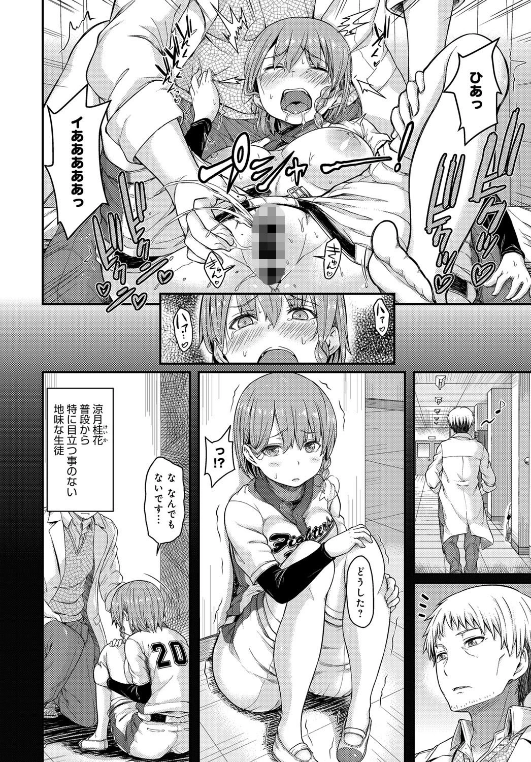 てぃーちゃーリフレページ8