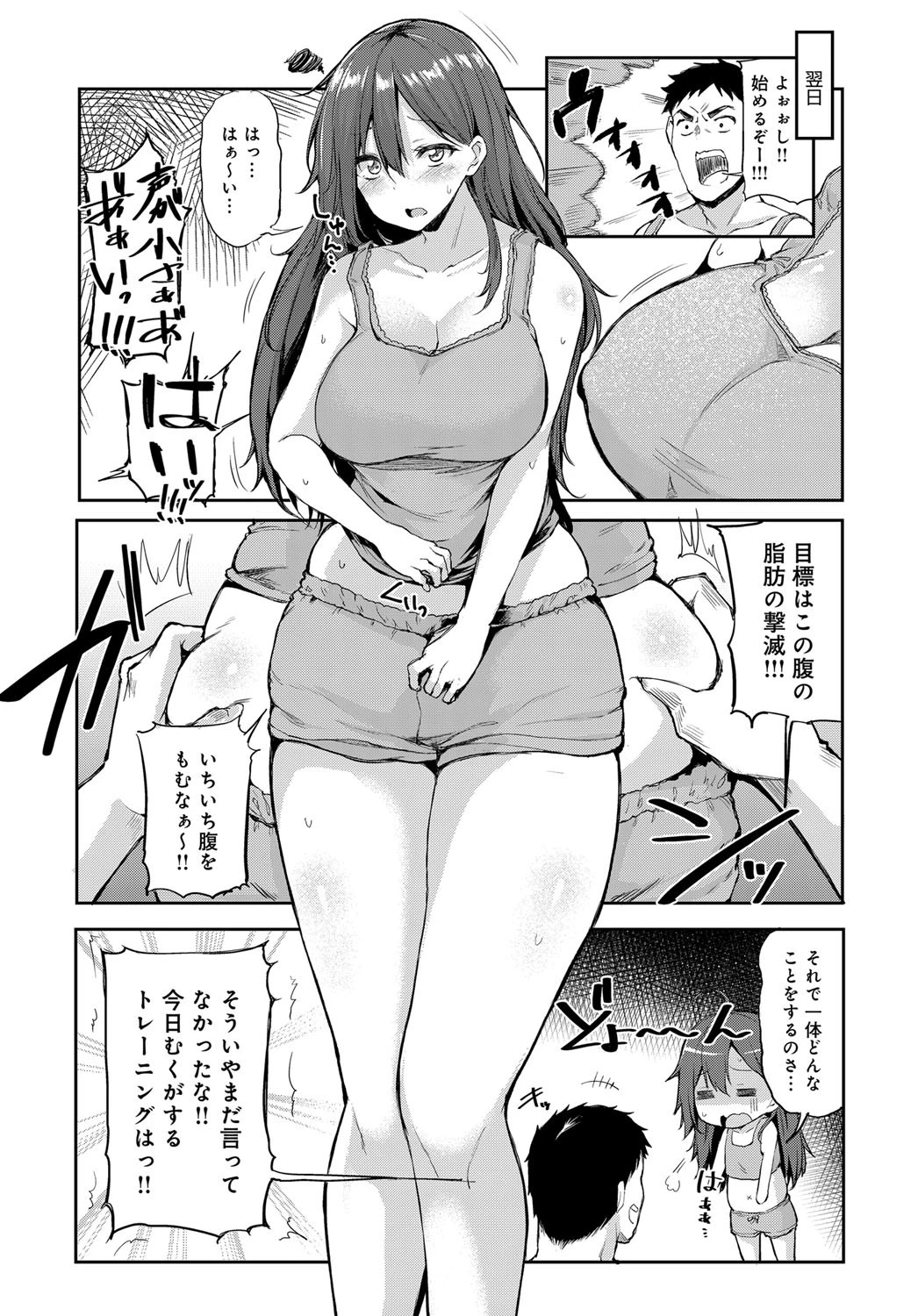 はっぴーせくささいずページ5