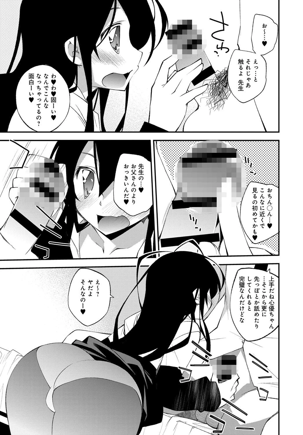 how to 子作りページ5