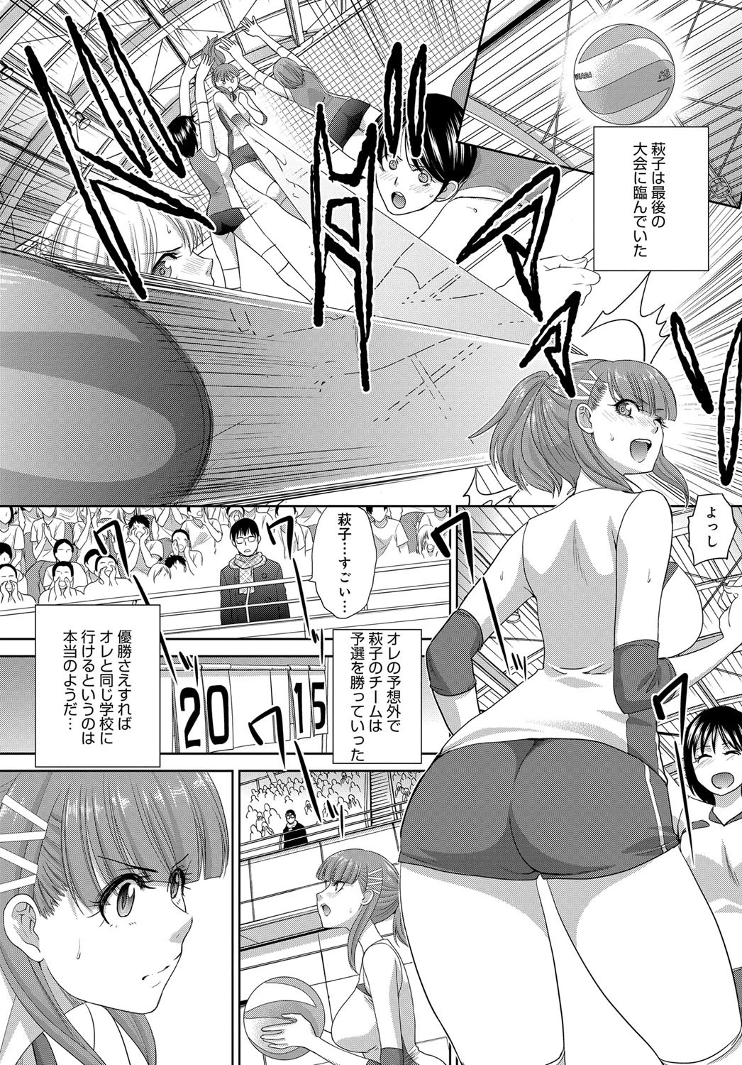 勝手な約束ページ4
