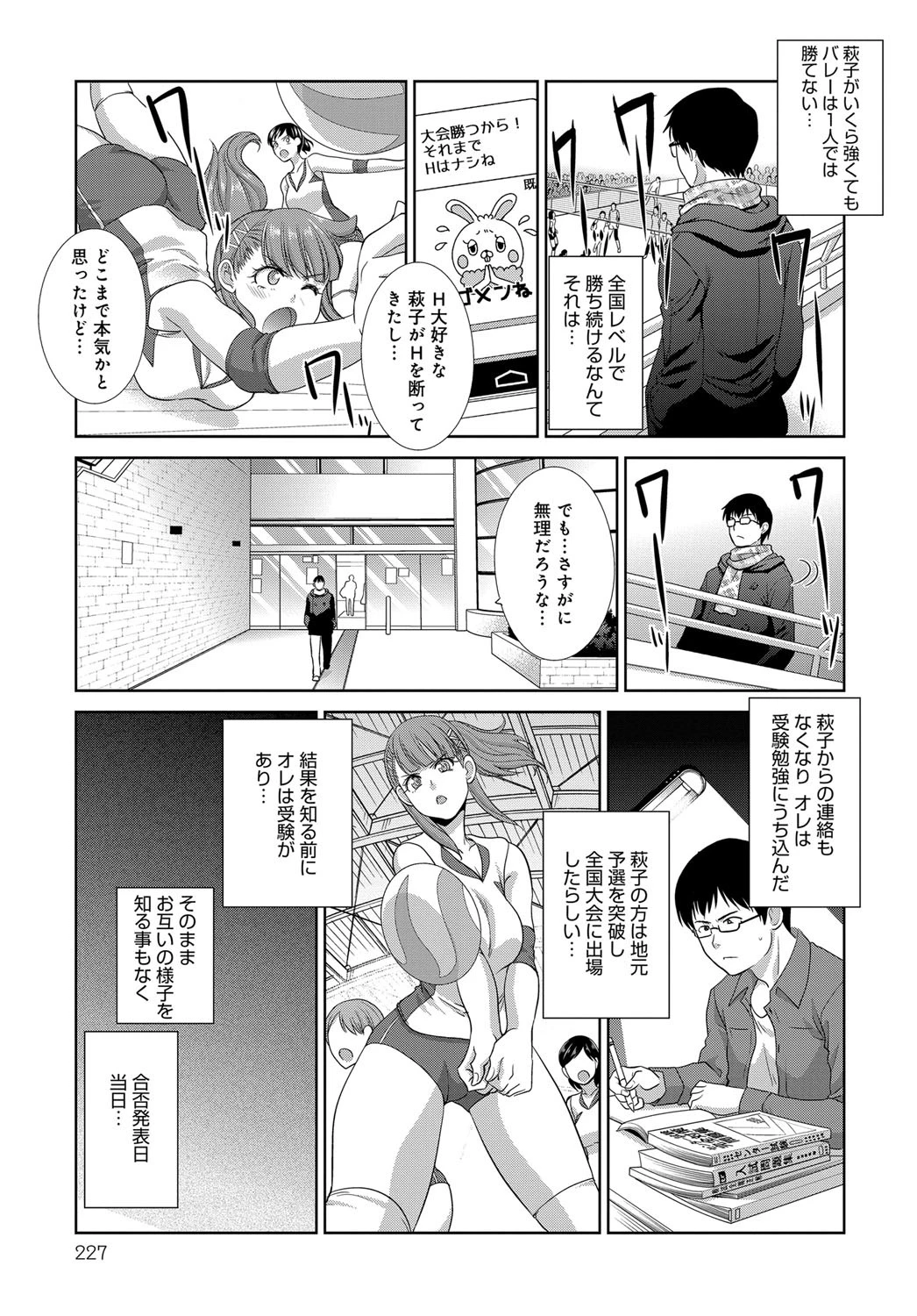 勝手な約束ページ5