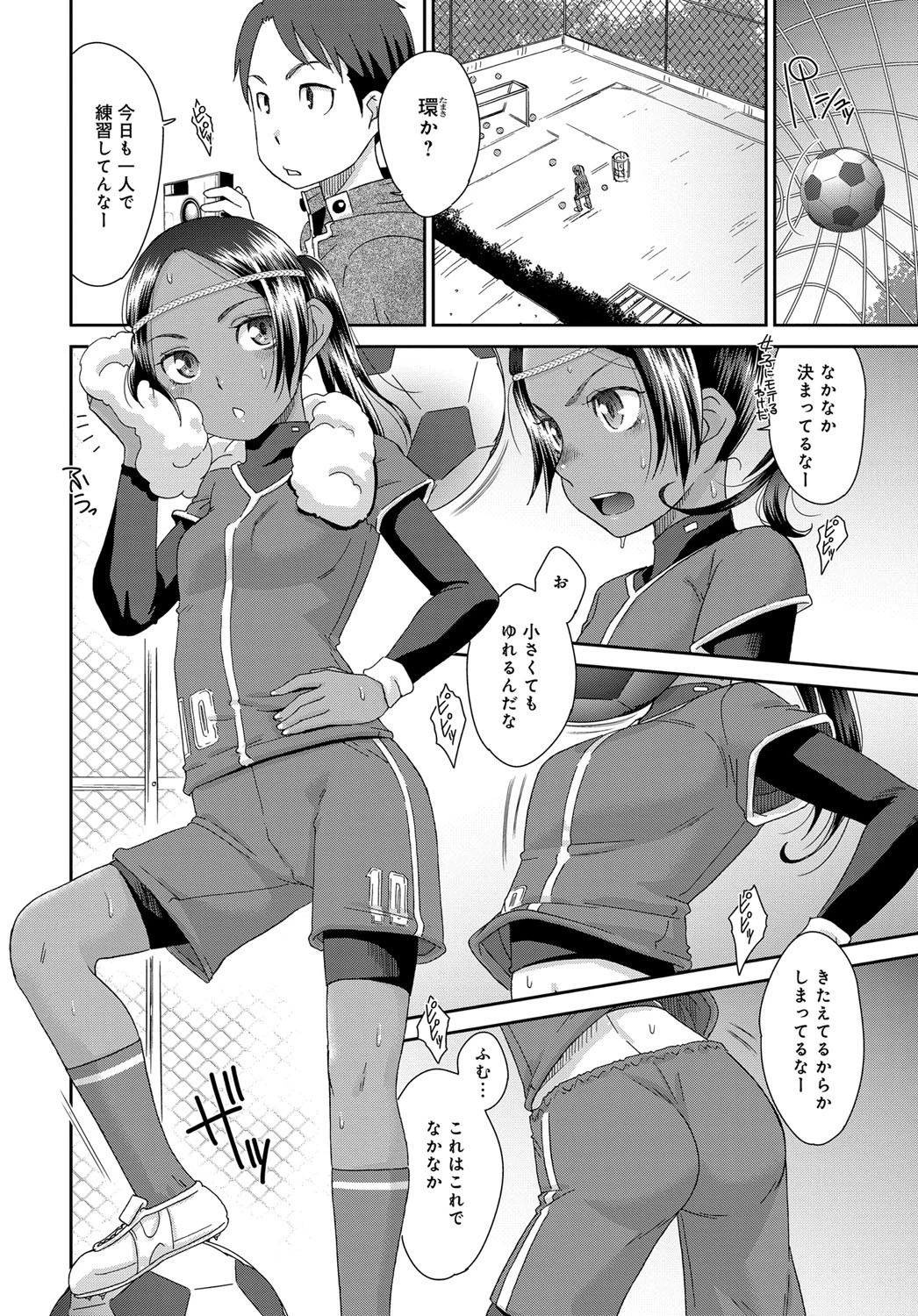 盗撮キックオフページ2