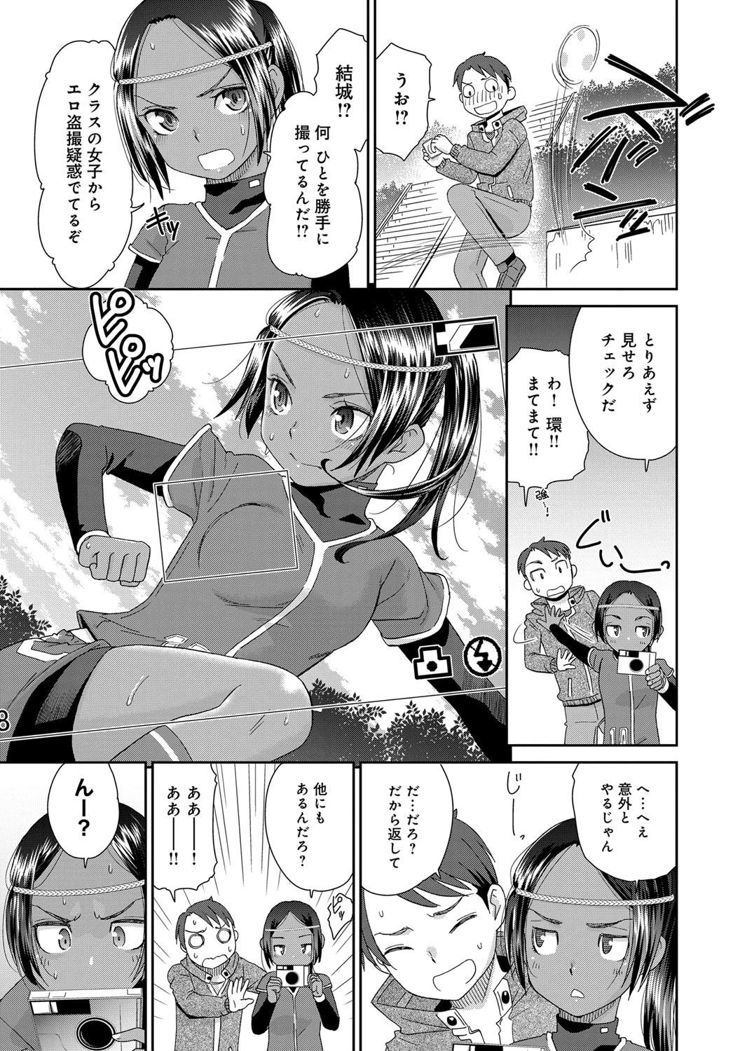 盗撮キックオフページ3