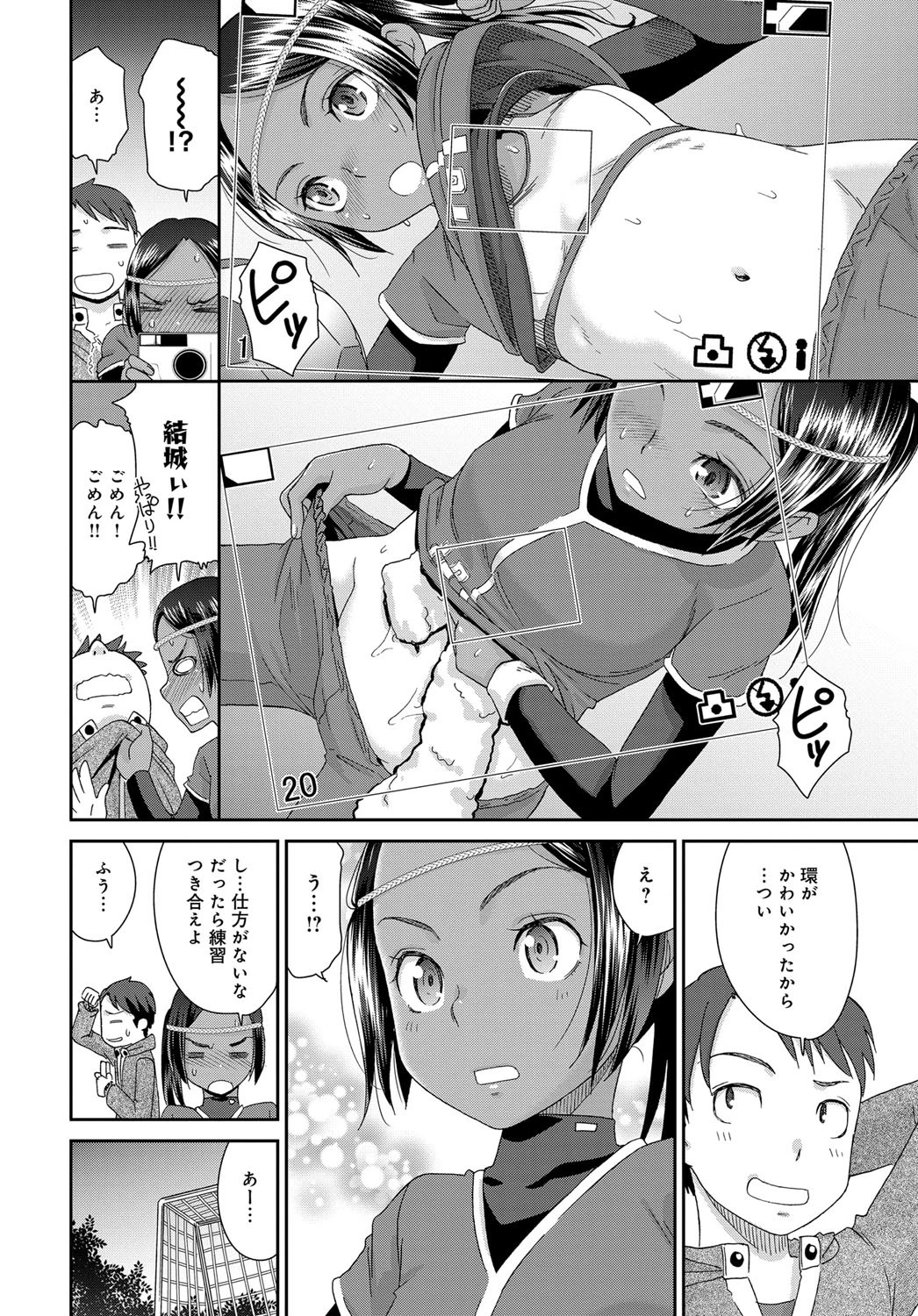 盗撮キックオフページ4