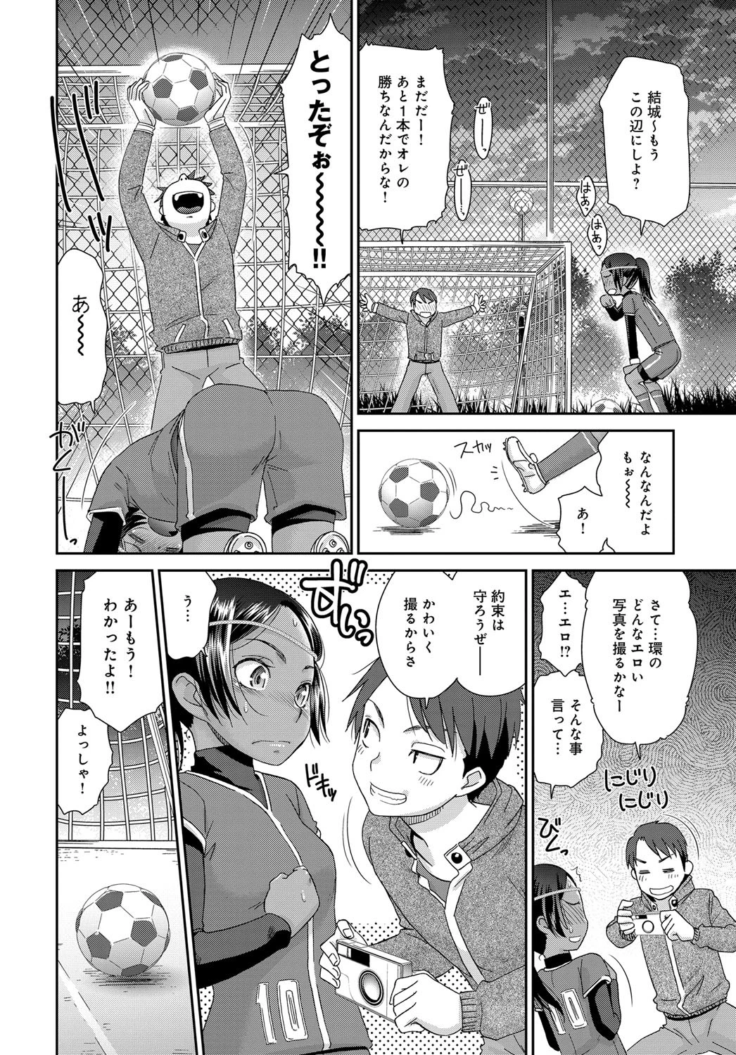 盗撮キックオフページ6