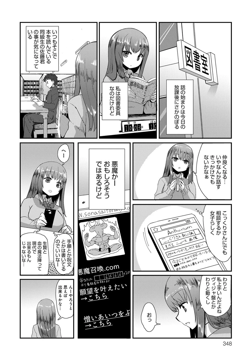 お憑かれさまページ2