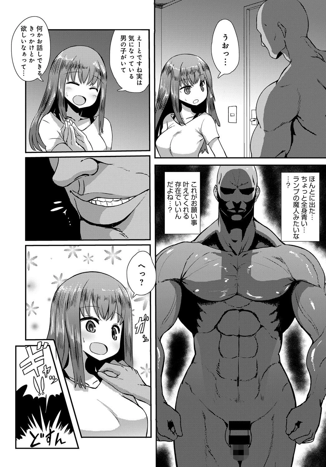 お憑かれさまページ4