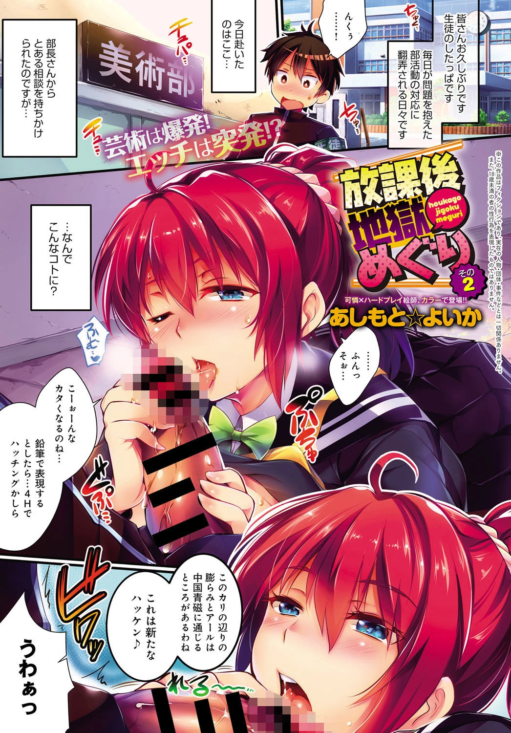 comicアンスリウム Vol.48 2017年4月号ページ4