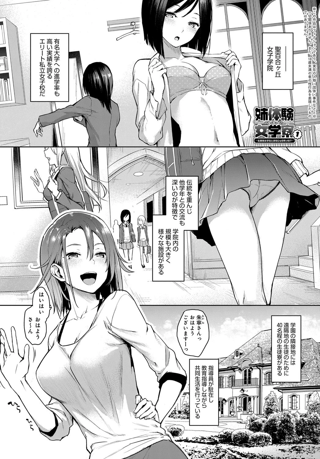 comicアンスリウム Vol.48 2017年4月号ページ6
