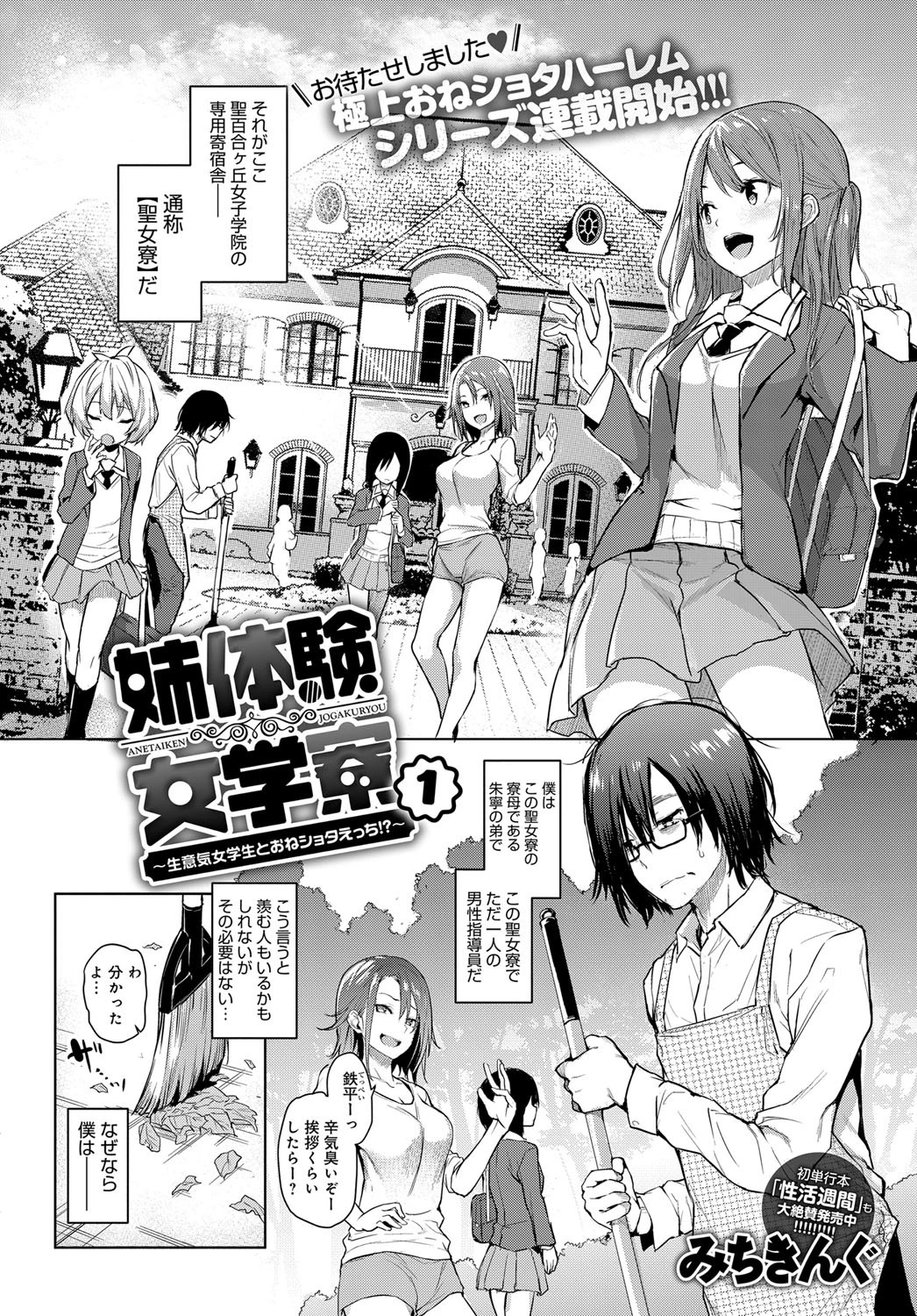 comicアンスリウム Vol.48 2017年4月号ページ7