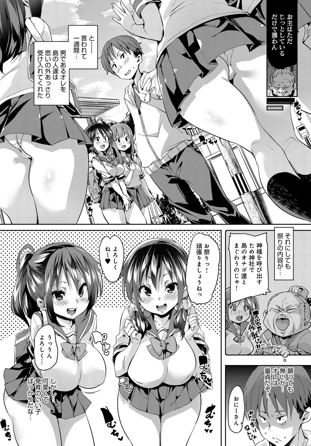 のーまんず あいらんど (1)ページ4