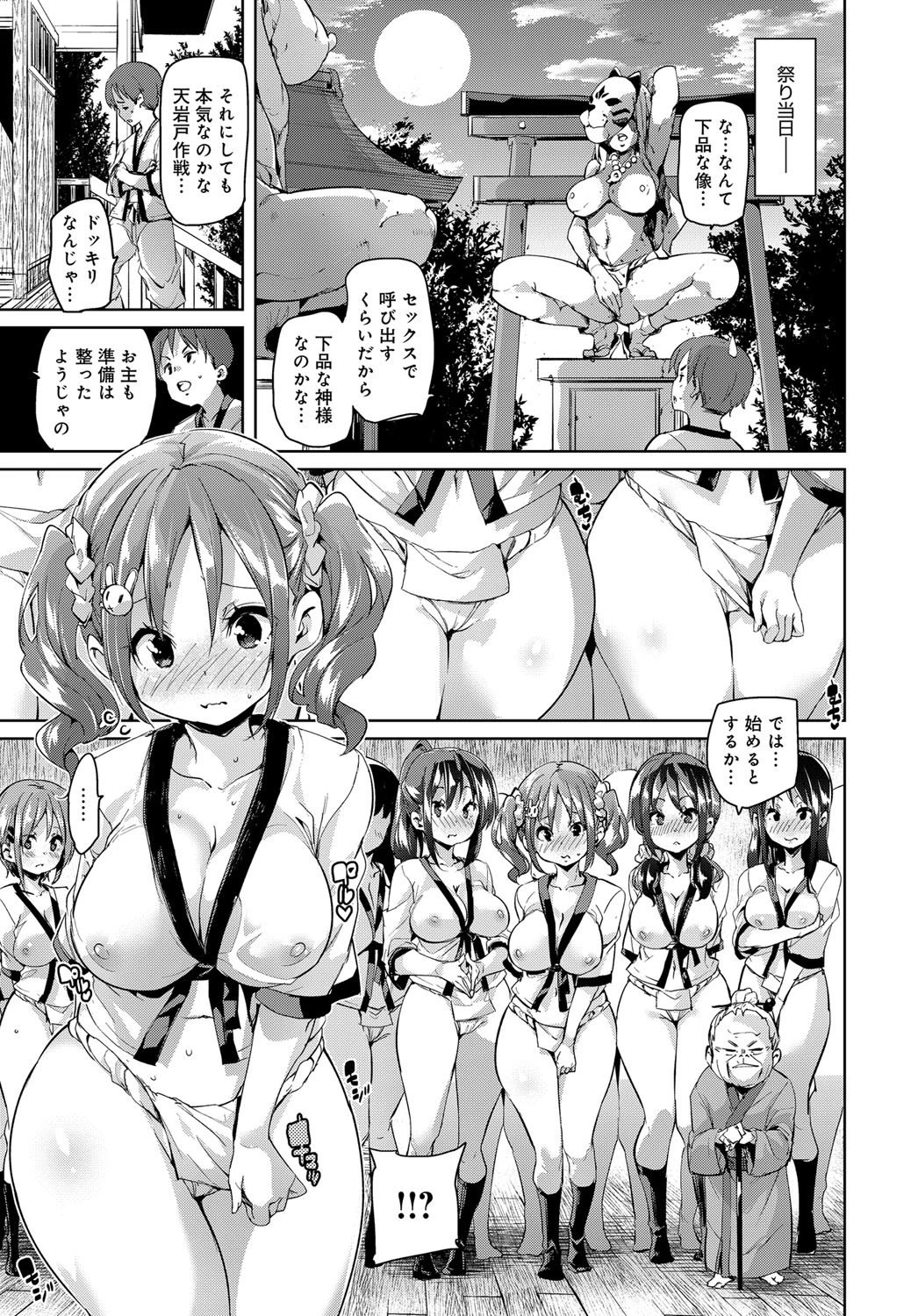 のーまんず あいらんど (1)ページ7