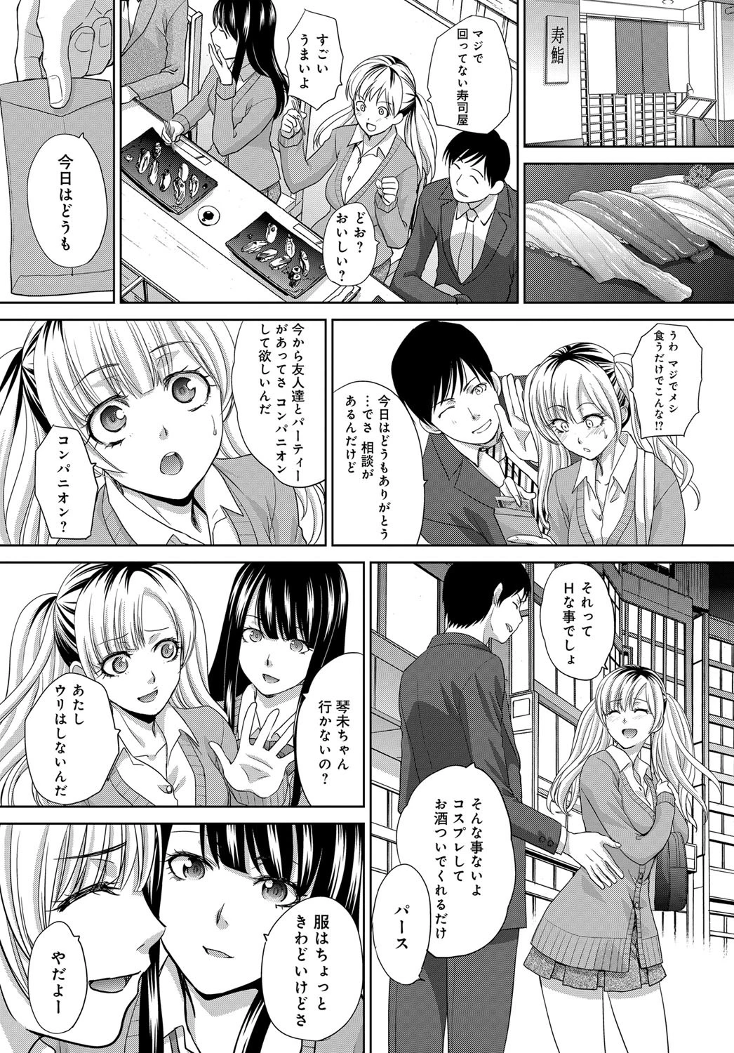 JKのオススメ高額バイトページ3