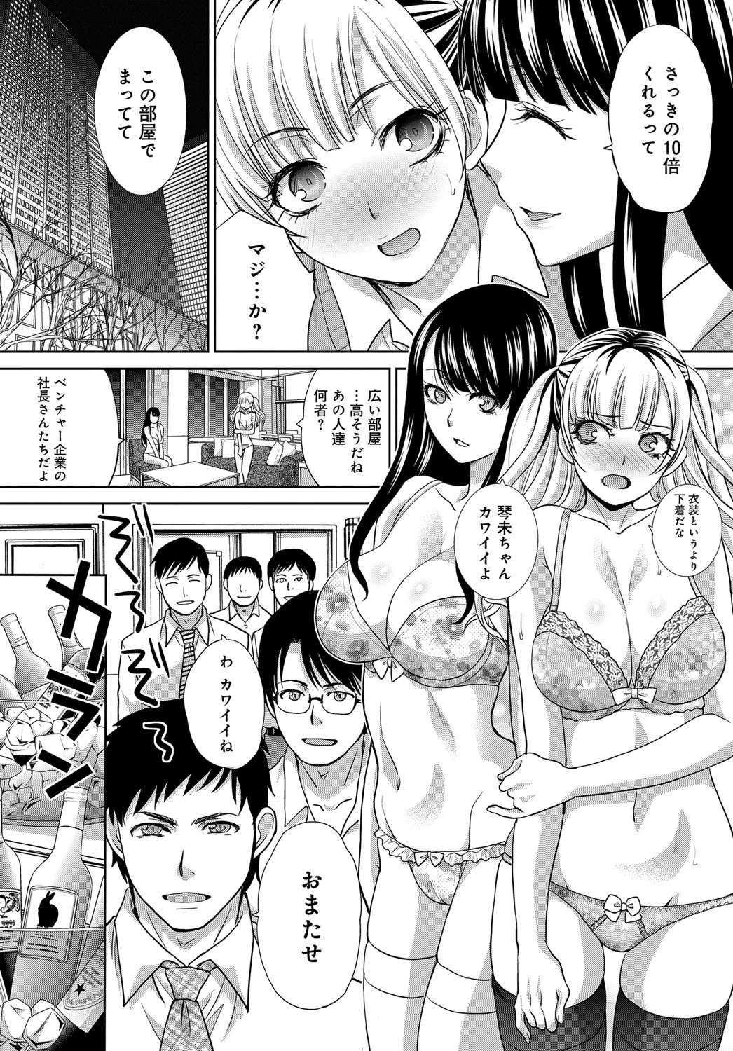 JKのオススメ高額バイトページ4