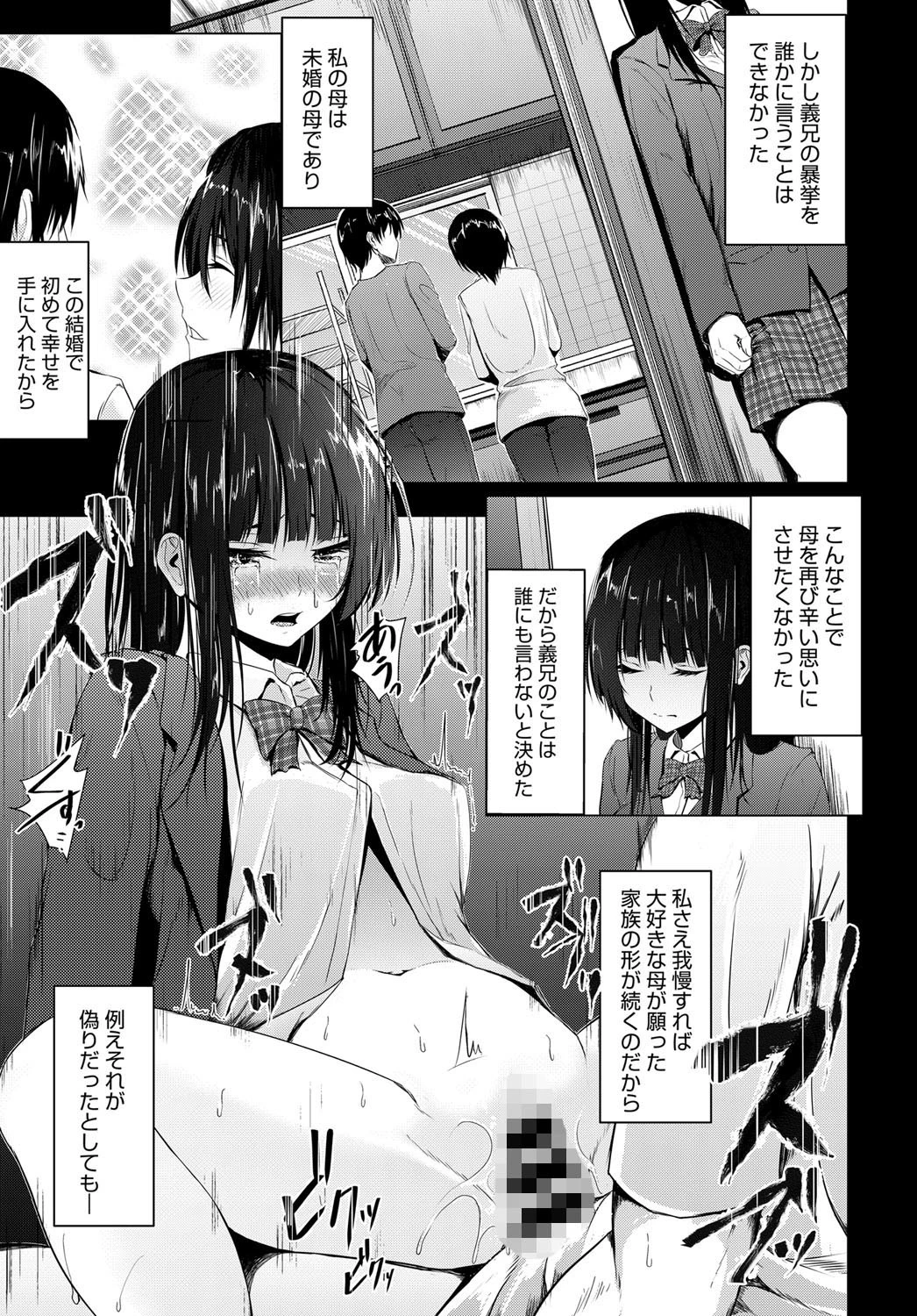 偽家族愛ページ7