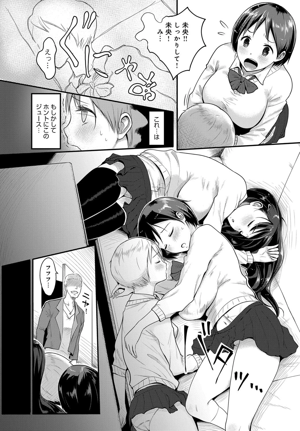 ウワサのコスメページ4