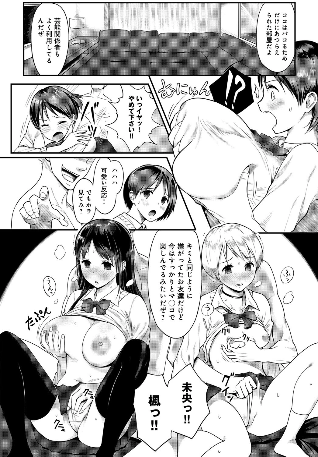 ウワサのコスメページ6