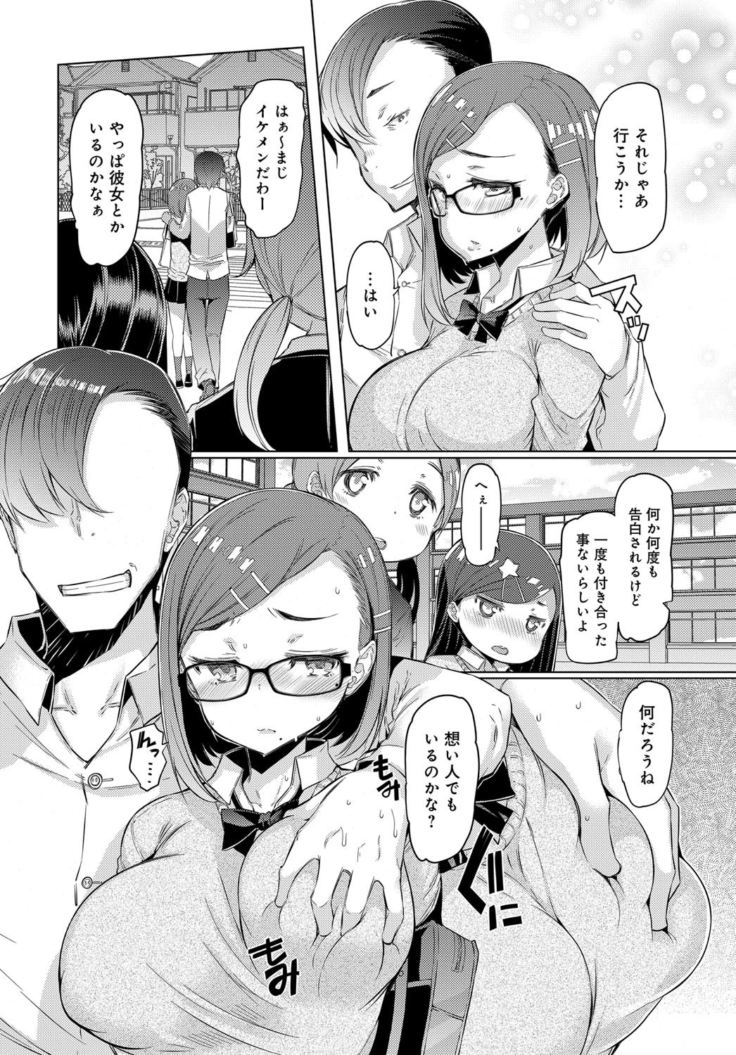 妹は籠の中ページ6