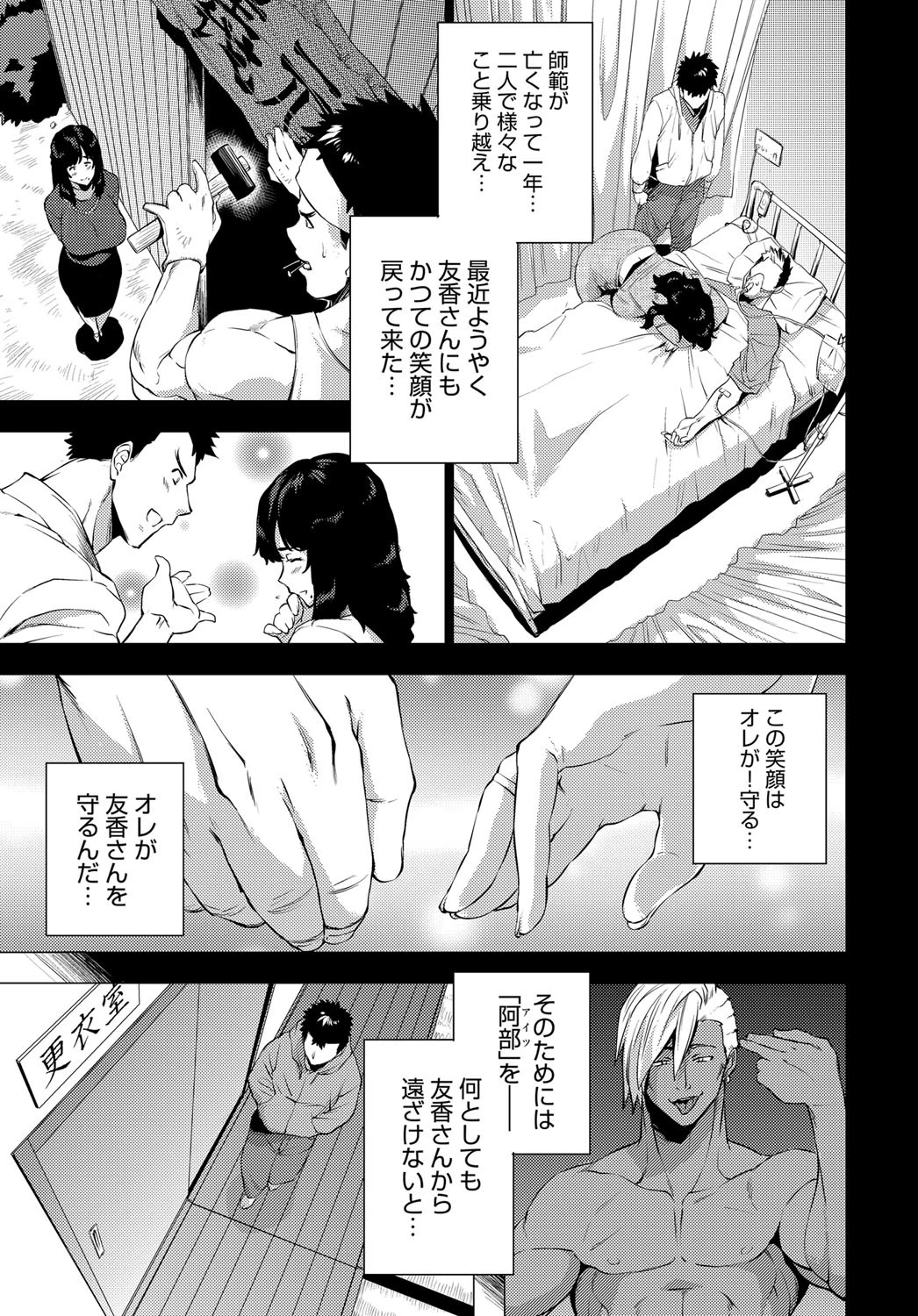 師妻艶武ページ3
