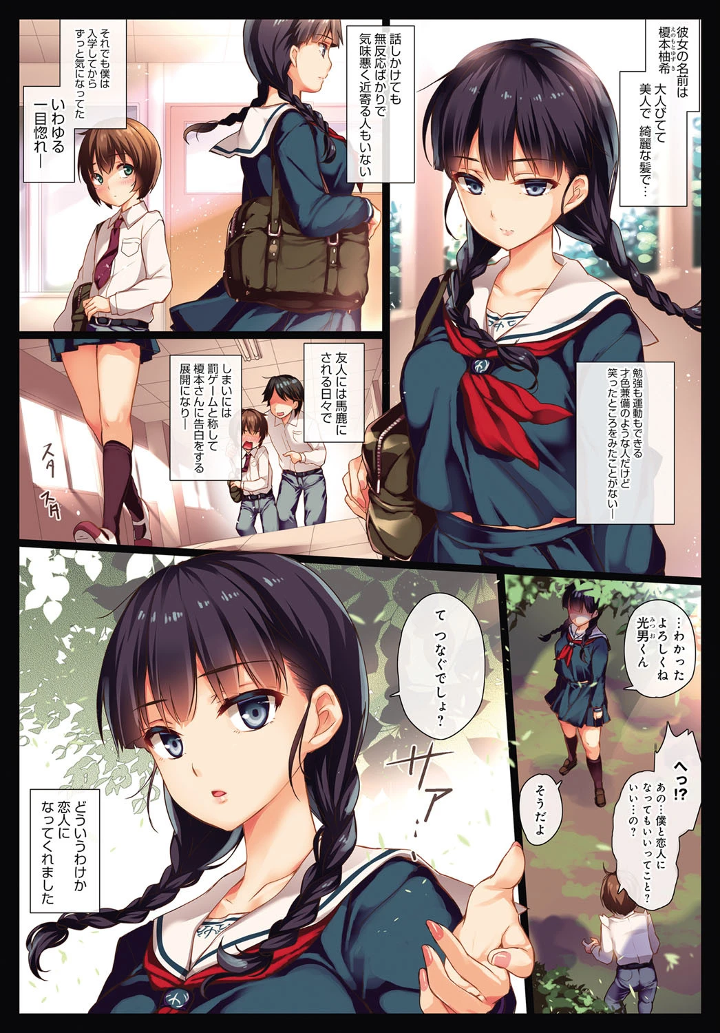 comicアンスリウム Vol.49 2017年5月号ページ3