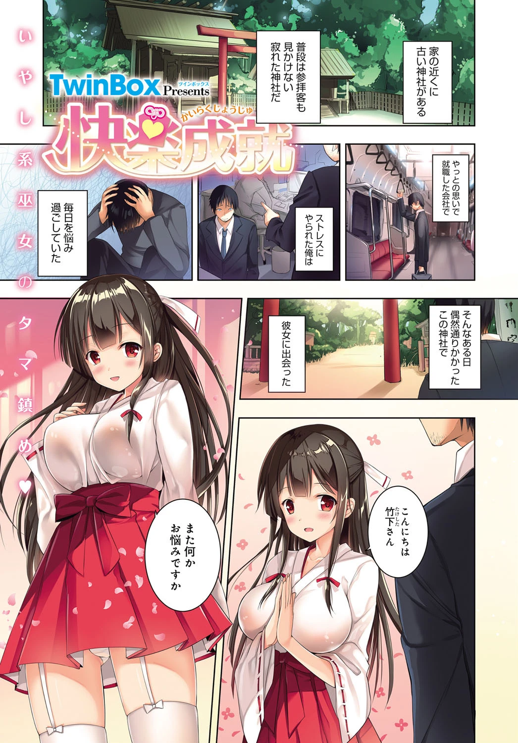 comicアンスリウム Vol.49 2017年5月号ページ4