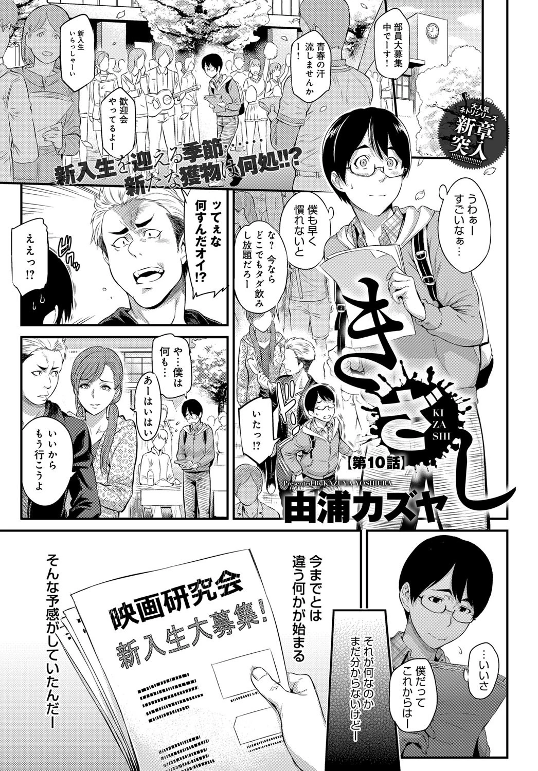 comicアンスリウム Vol.49 2017年5月号ページ6