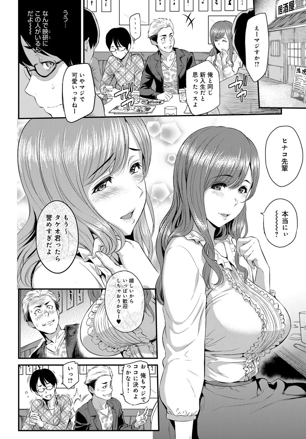 comicアンスリウム Vol.49 2017年5月号ページ7