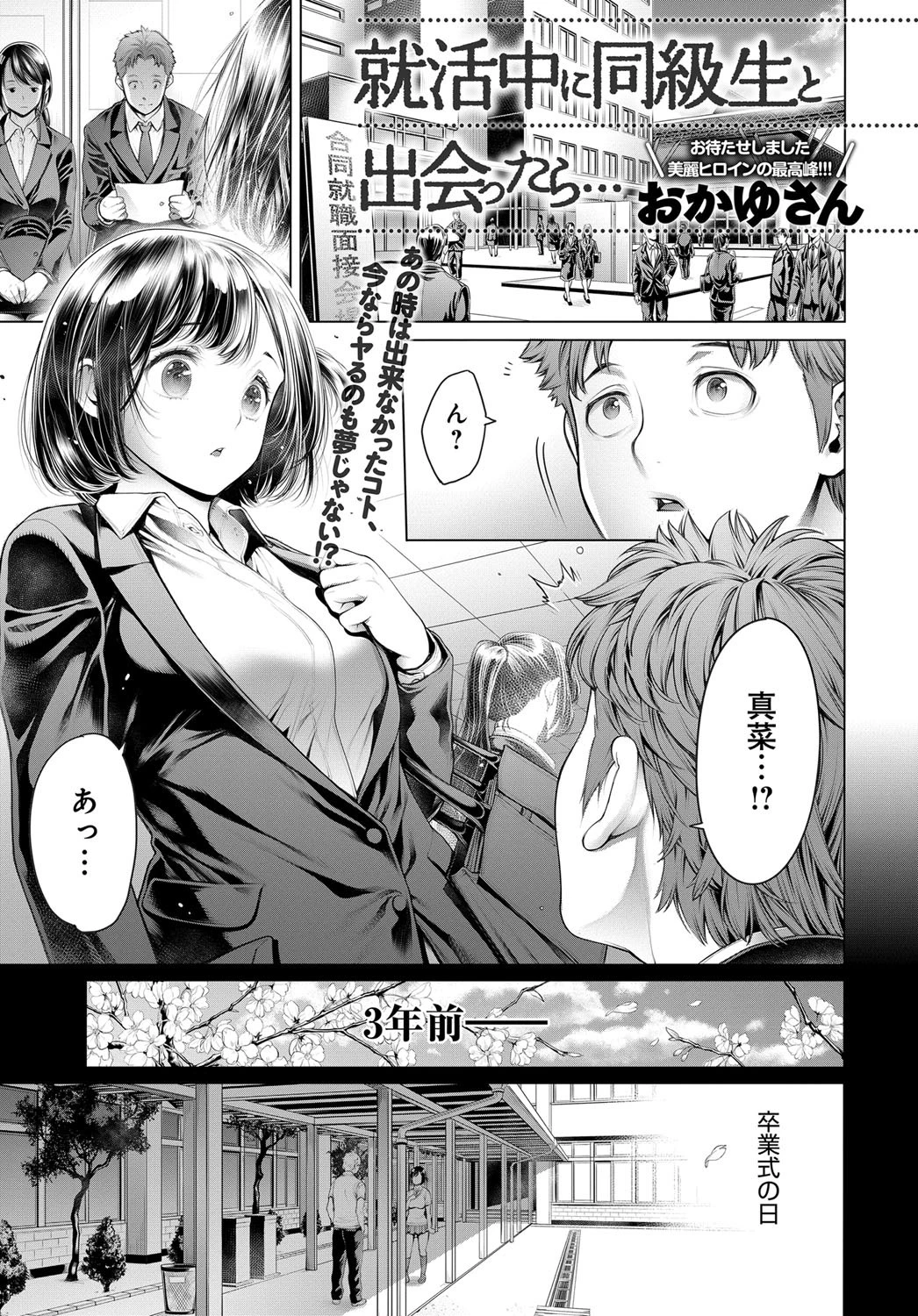 comicアンスリウム Vol.49 2017年5月号ページ8