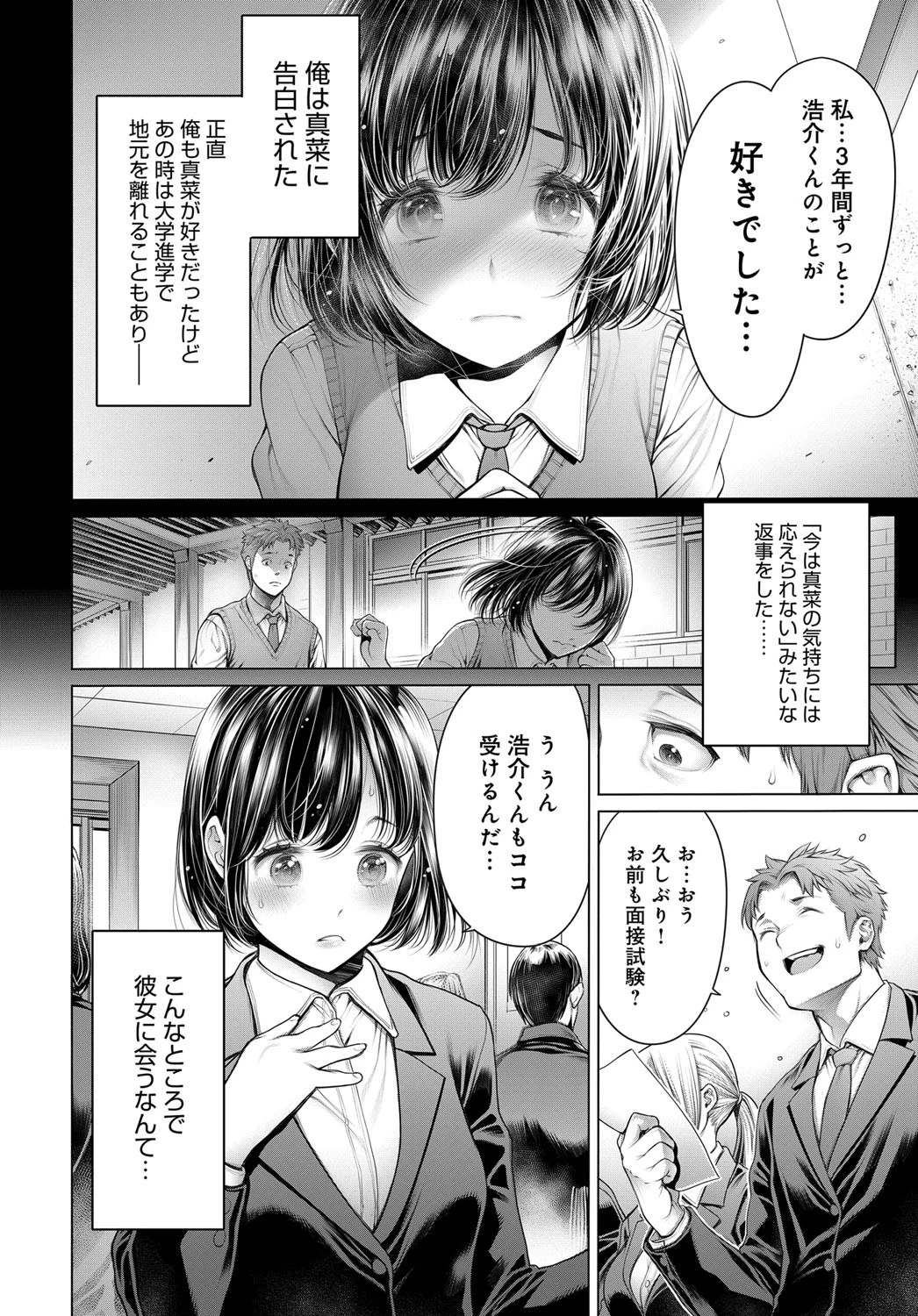 comicアンスリウム Vol.49 2017年5月号ページ9