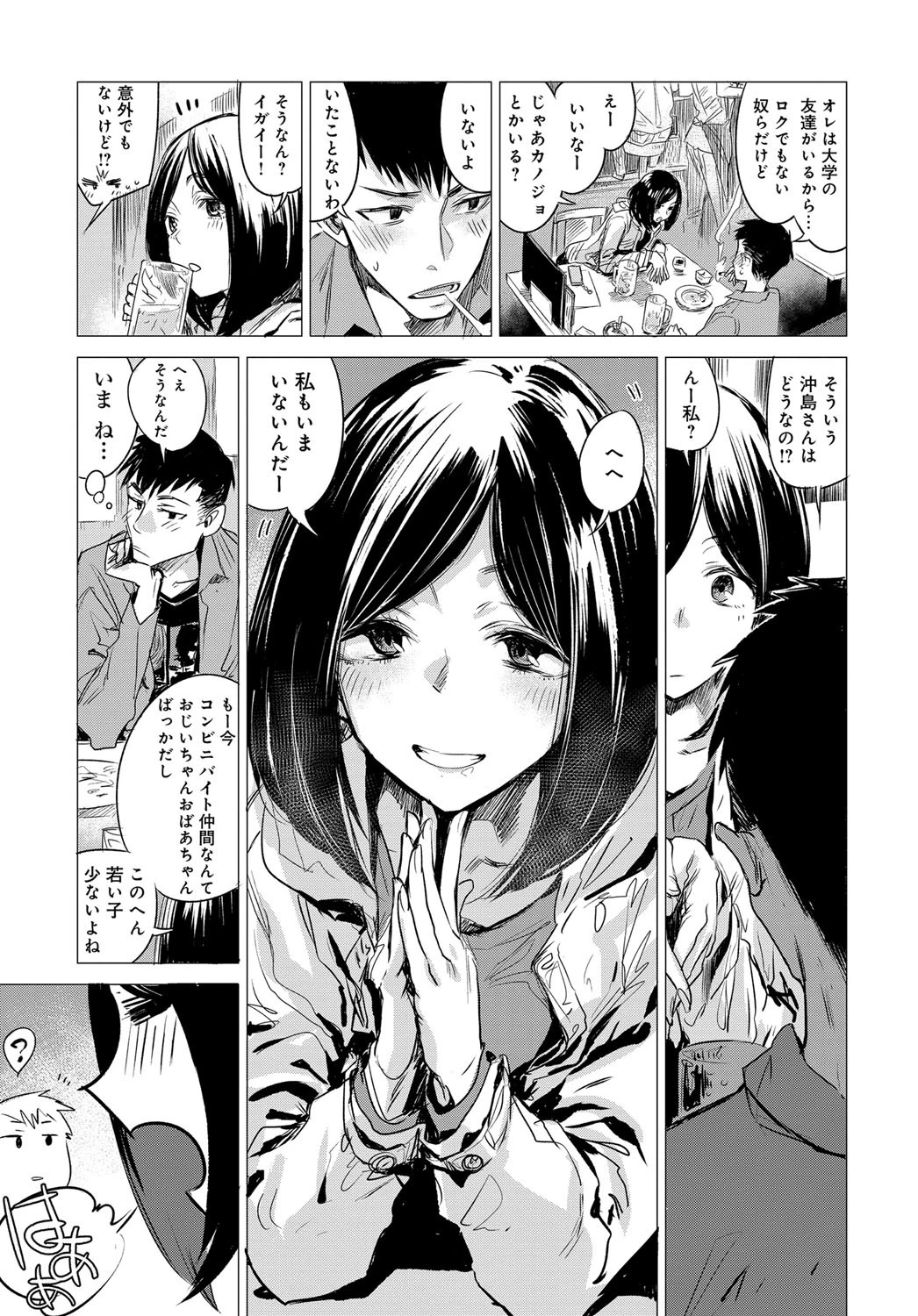 落下流水ページ5