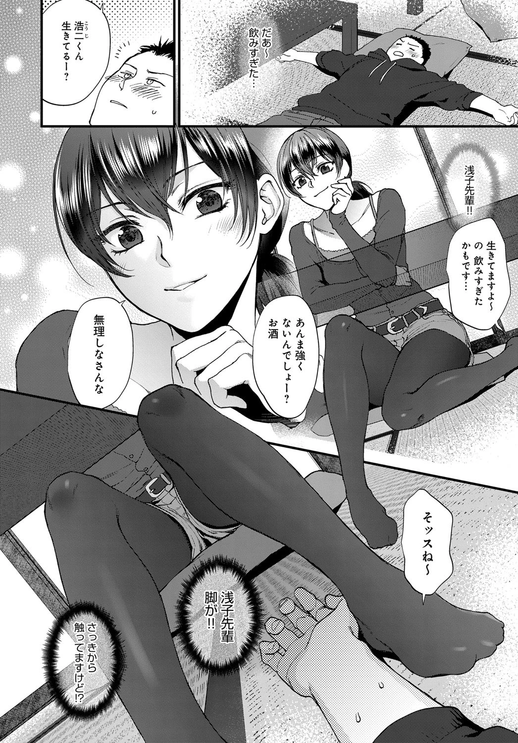 据膳の食べ方ページ2