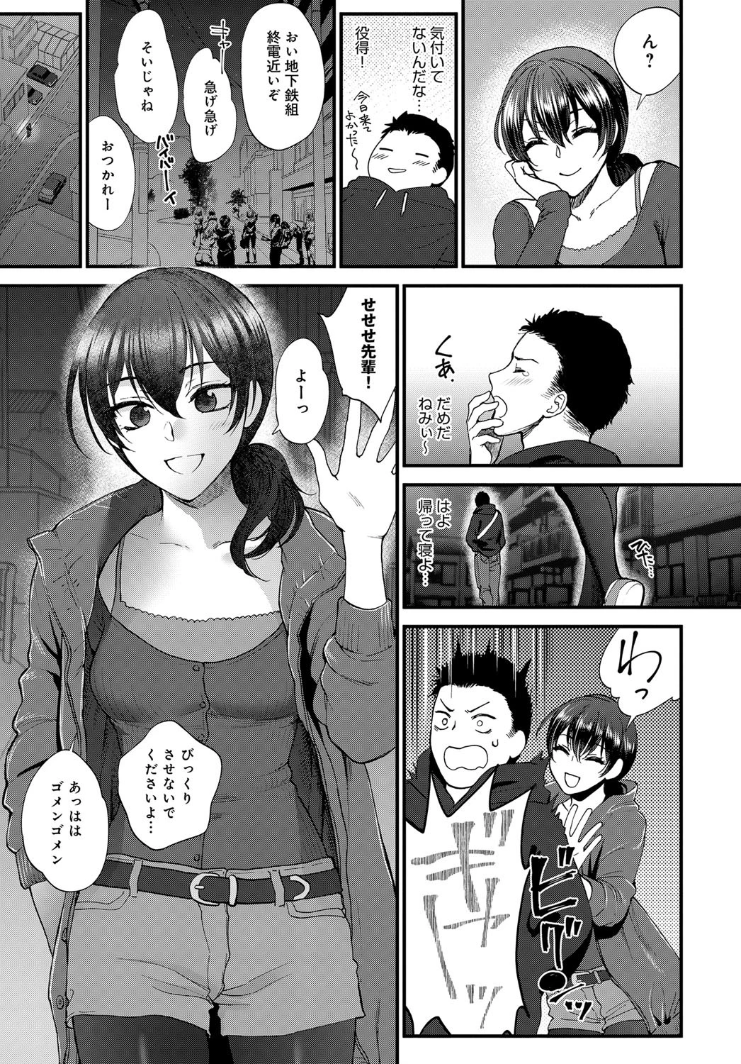 据膳の食べ方ページ3