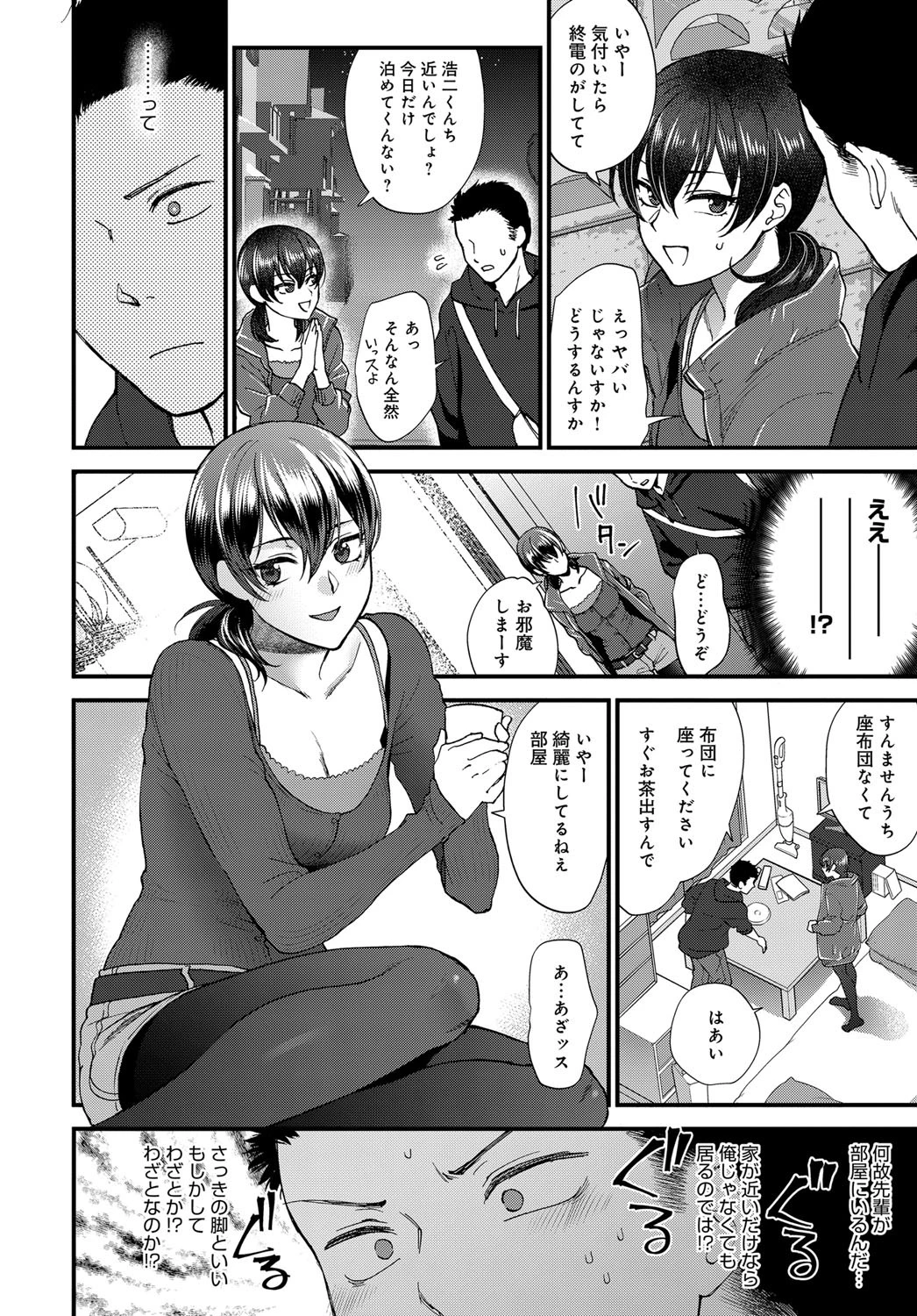 据膳の食べ方ページ4
