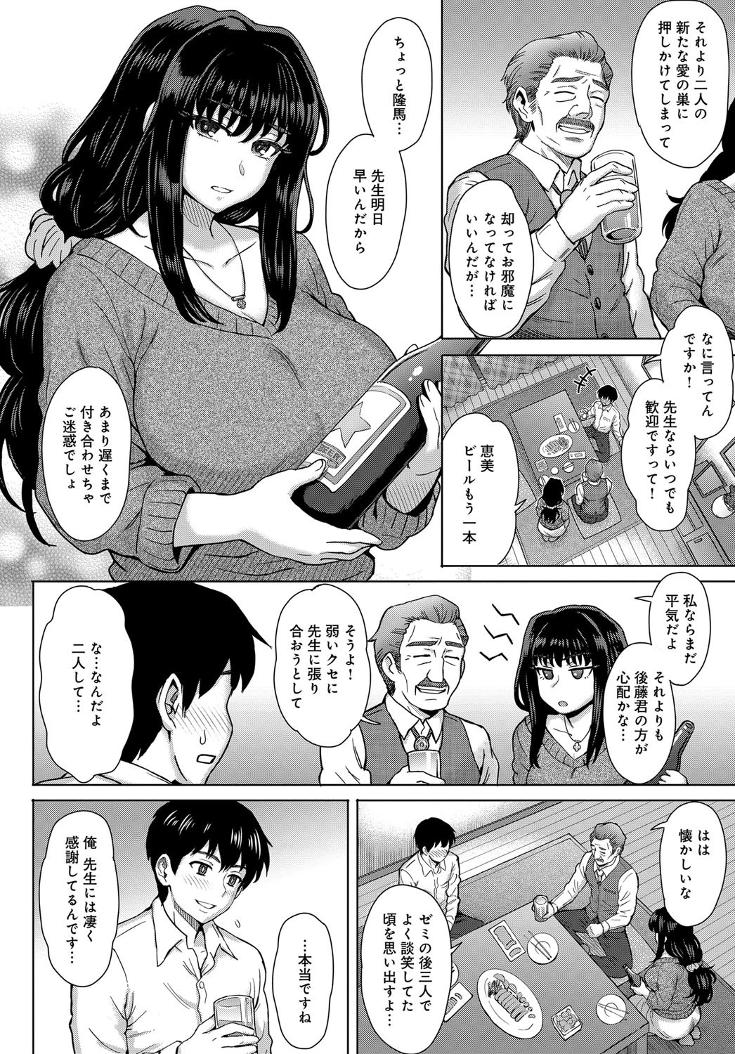 こころのこり （1）ページ2