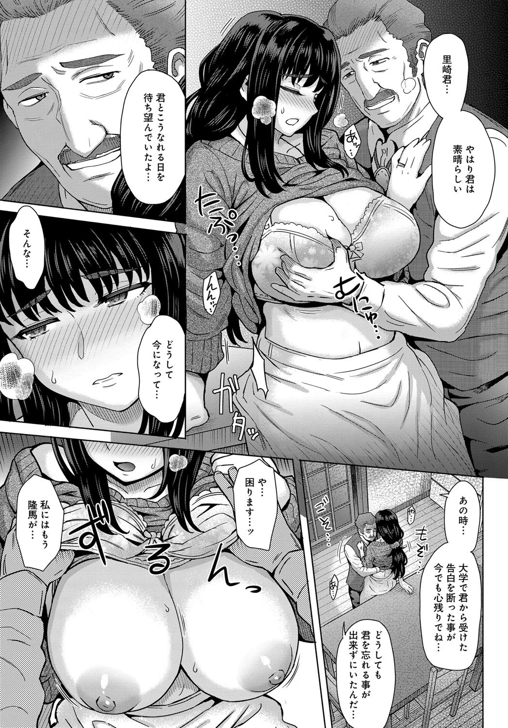 こころのこり （1）ページ7
