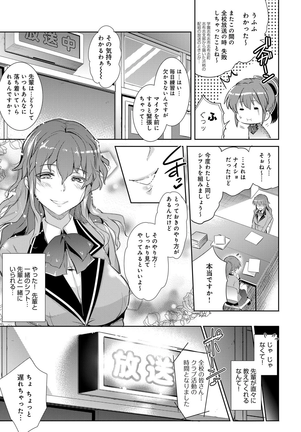 密色の声が響くときページ3