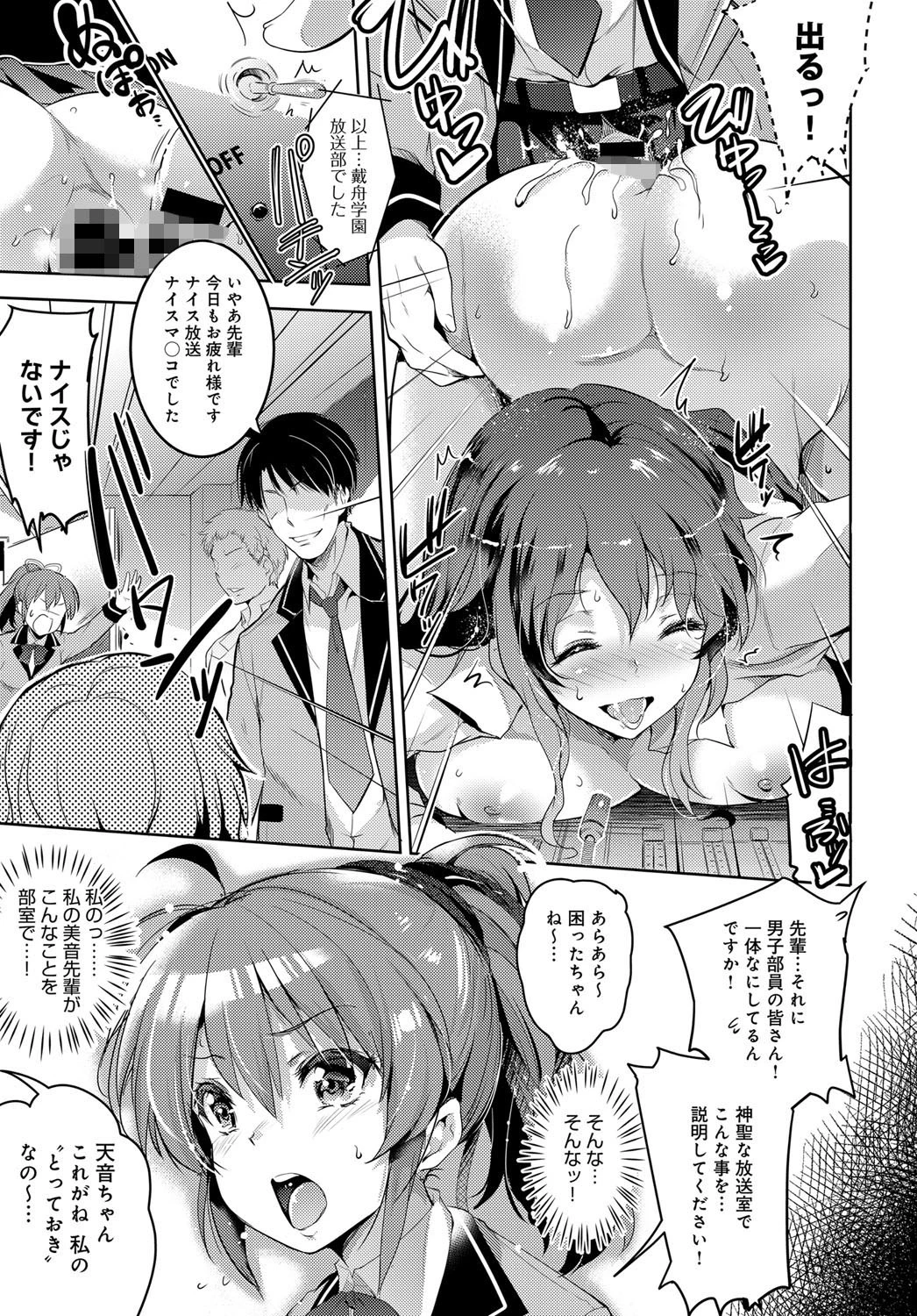 密色の声が響くときページ5