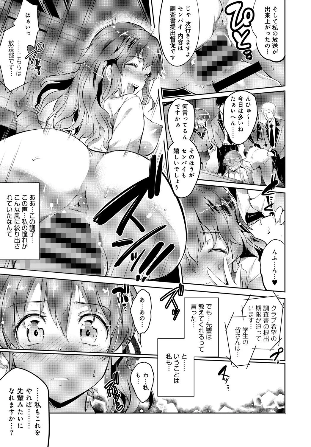 密色の声が響くときページ7
