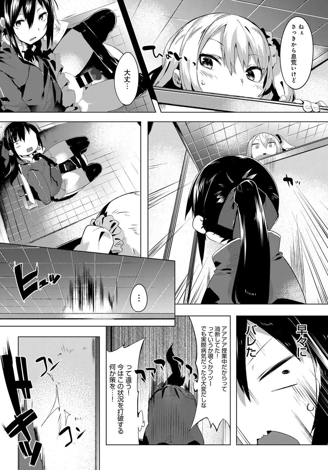 わがマママリッジ （1）ページ7