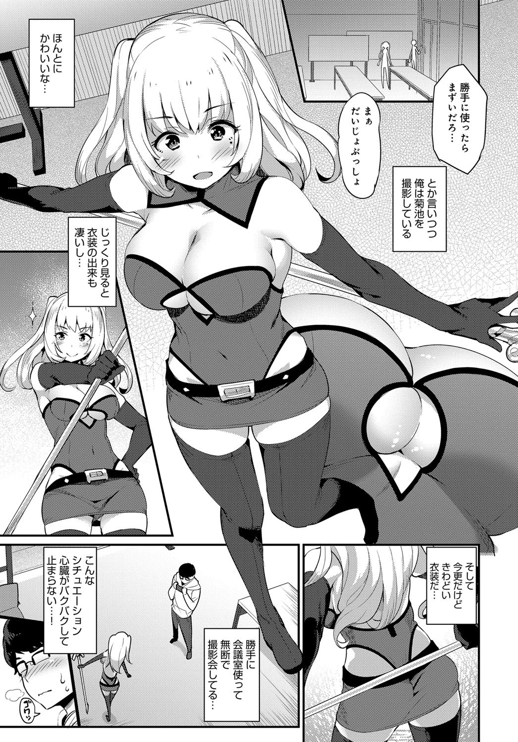 コスプレエンカウントページ5