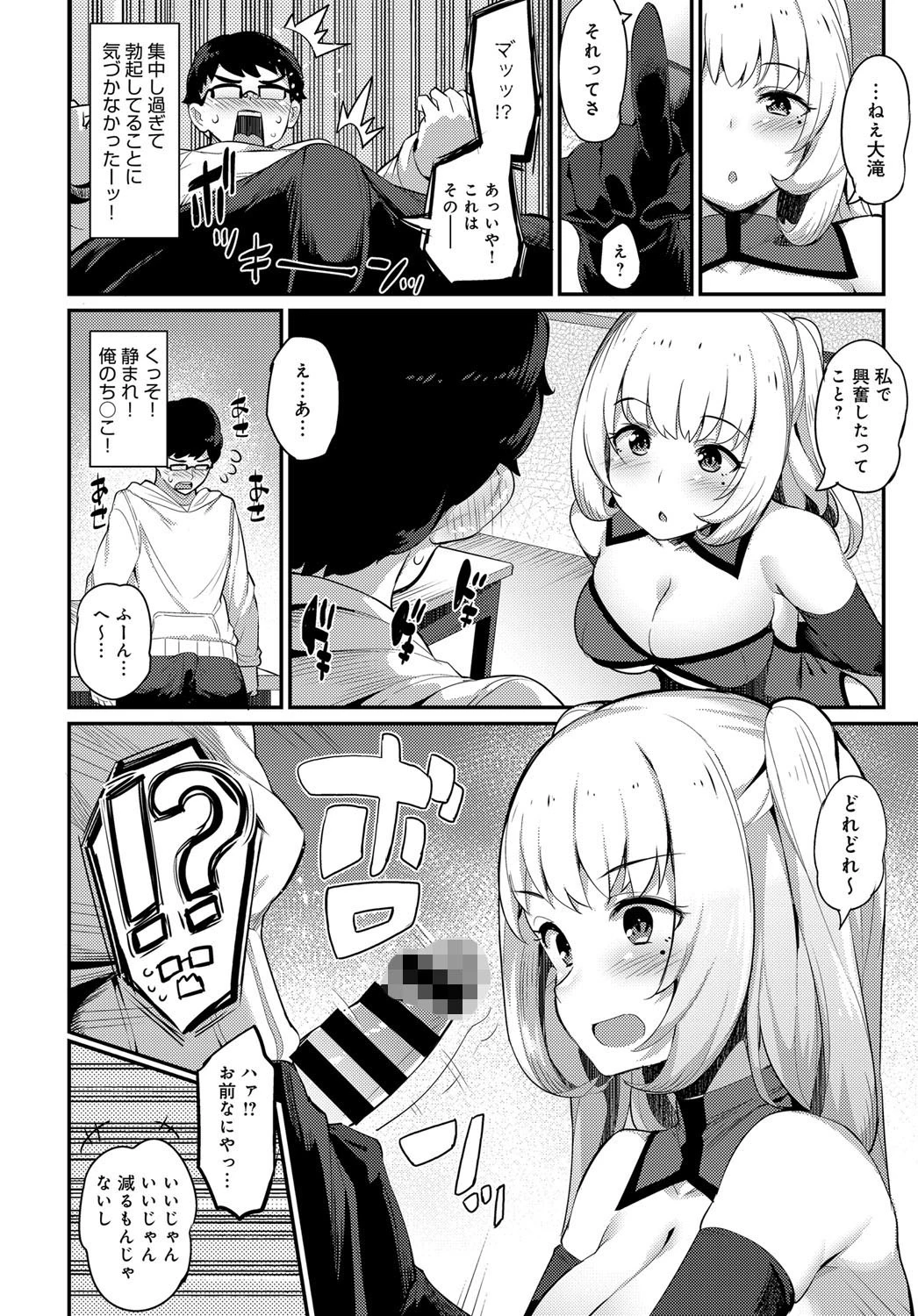 コスプレエンカウントページ6