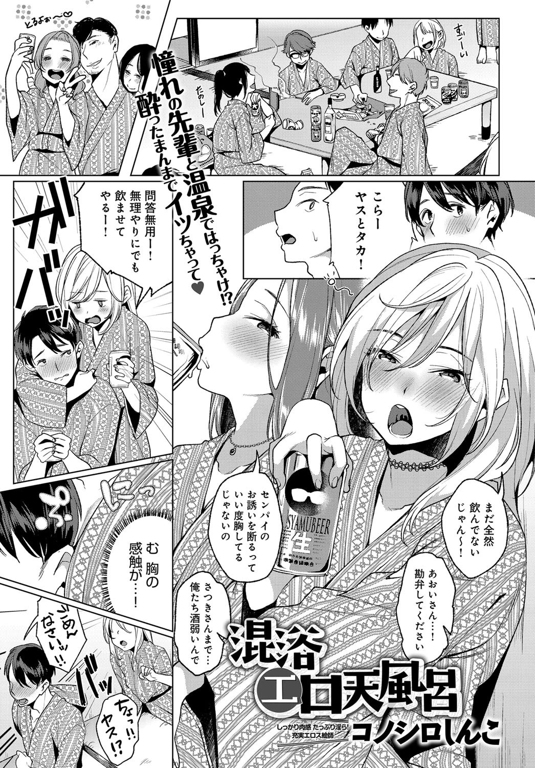 comicアンスリウム Vol.50 2017年6月号ページ8