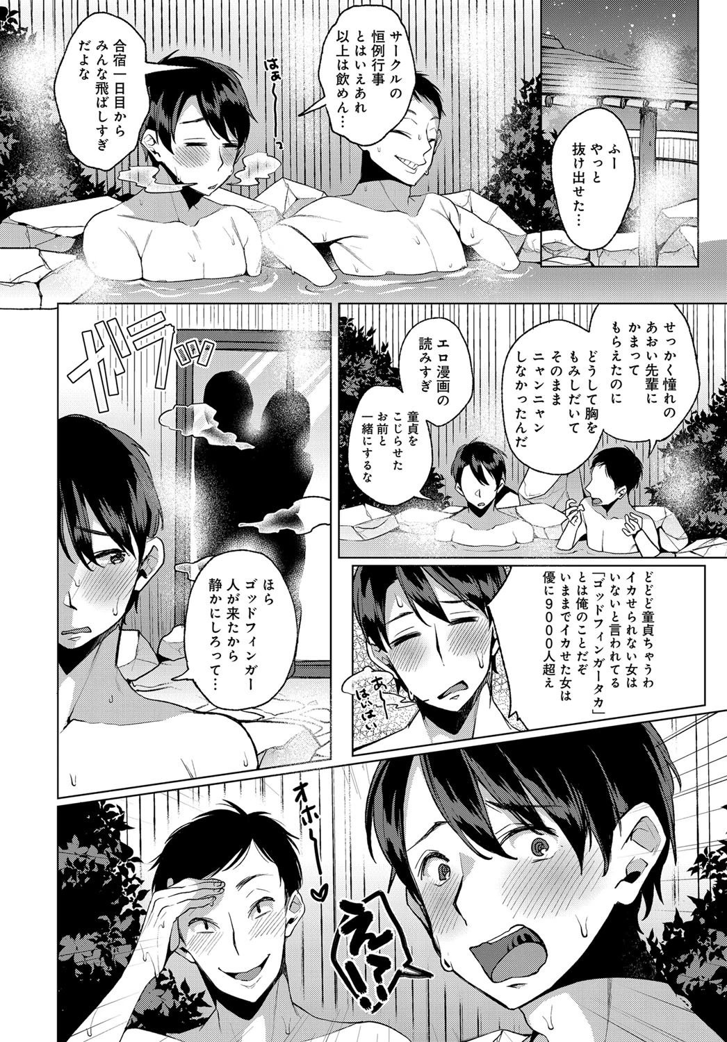 comicアンスリウム Vol.50 2017年6月号ページ9