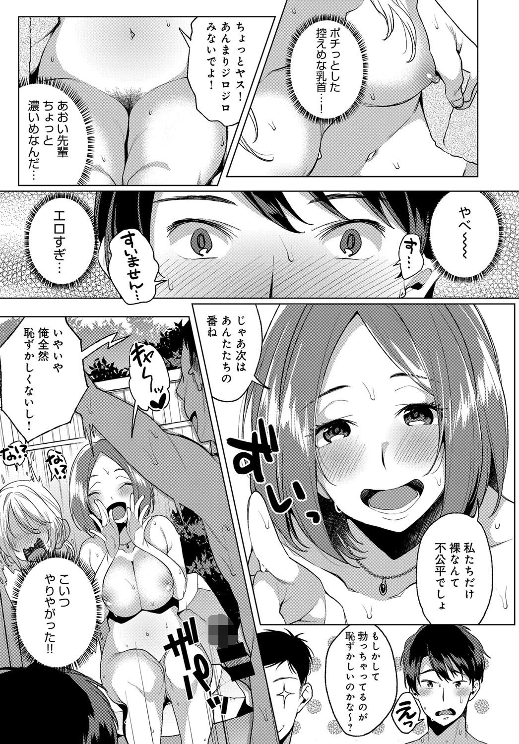 混浴エロ天風呂ページ7